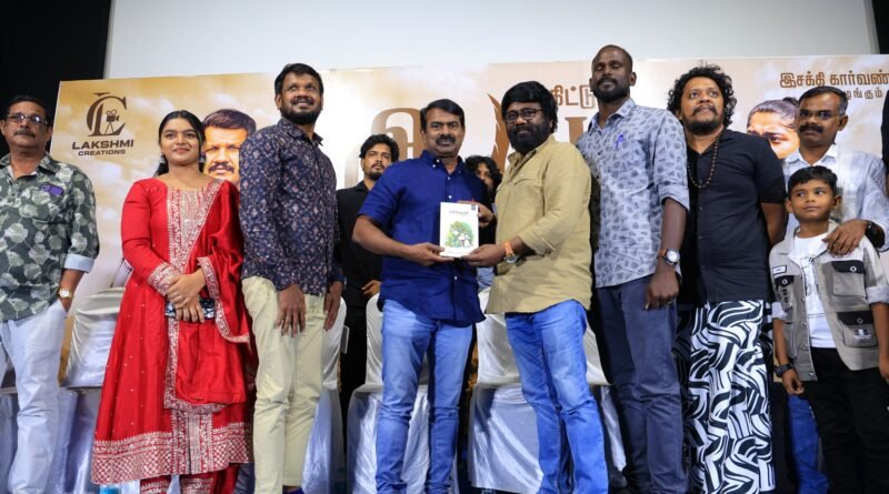 ’ஆட்டி’ பட விழாவில் லோகேஷ் கனகராஜை தாக்கிய சாட்டை துரைமுருகன்