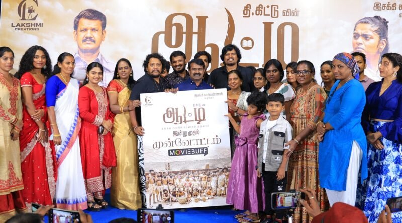 “கள்ளச்சாராயம் குடித்து செத்தவனுக்கு 10 லட்சமா?” : ‘ஆட்டி’ பட விழாவில் சீமான் ஆவேச கேள்வி!