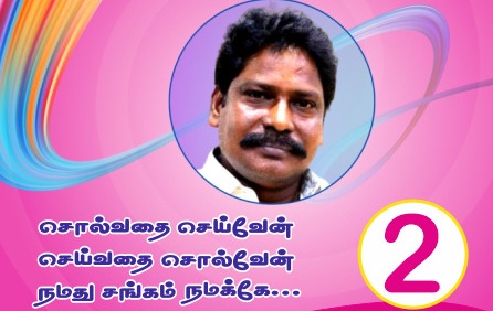 விடியல் ராஜுவுக்கு வெற்றி நிச்சயம் : தயாரிப்பாளர்கள் சங்கத் தேர்தலில் புதிய பொருளாளர்  இவரே என கணிப்பு!
