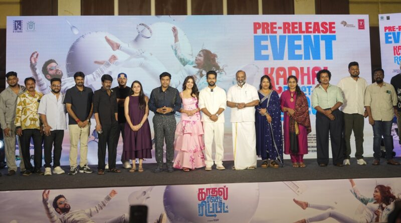 ‘காதல் ரீசெட் ரிப்பீட்’ நல்ல மனம் கொண்ட சாதாரண மனிதனின் கதை : இயக்குநர் A.L.விஜய் பேச்சு! ‘காதல் ரீசெட் ரிப்பீட்’ நல்ல மனம் கொண்ட சாதாரண மனிதனின் கதை : இயக்குநர் A.L.விஜய் பேச்சு!