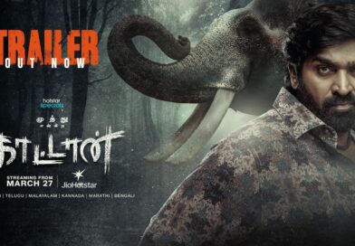 விஜய்சேதுபதியின் ‘காட்டான்’ வெப் சீரிஸ் ட்ரெய்லர் வெளியானது!