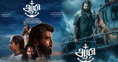 ‘ஆழி’ திரை விமர்சனம்! ‘ஆழி’ திரை விமர்சனம்!