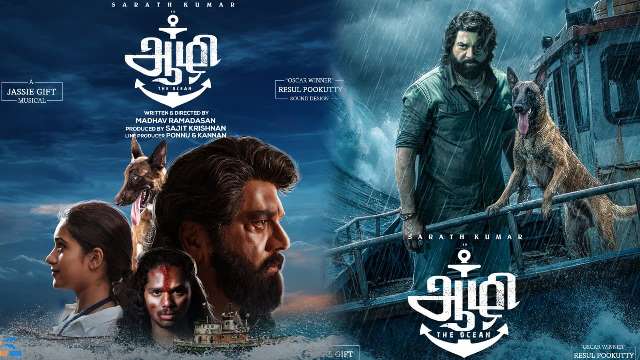 ‘ஆழி’ திரை விமர்சனம்! ‘ஆழி’ திரை விமர்சனம்!