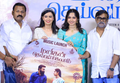 ‘மனிதன் தெய்வமாகலாம்’ படத்தின் இசை வெளியீட்டு விழா