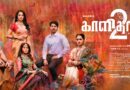 ‘காளிதாஸ் 2’ திரை விமர்சனம்