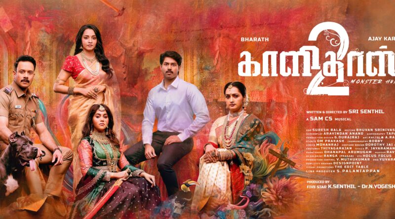 ‘காளிதாஸ் 2’ திரை விமர்சனம்