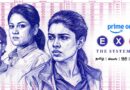   ‘எக்ஸாம்’ இணைய தொடர் : மே 15 முதல் பிரைம் வீடியோவில்!