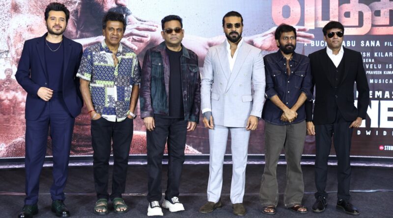‘பெத்தி’ திரைப்பட பத்திரிகையாளர் சந்திப்பு!