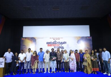 தயாள் பத்மநாபனின் ‘லட்சுமிகாந்தன் கொலை வழக்கு’ பத்திரிகையாளர் சந்திப்பு!