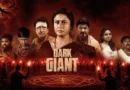  ‘டார்க் ஜியண்ட்’ திரை விமர்சனம்!