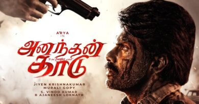‘அனந்தன் காடு’ : திரை விமர்சனம்!