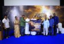 இயேசு கிறிஸ்துவின் வாழ்க்கை வரலாற்றை உலகத் தரத்தில் சொல்லும் ஆன்மீக சினிமா  ‘பிரஜாபதி’ : ட்ரெய்லரை வெளிட்டார் சபாநாயகர்!