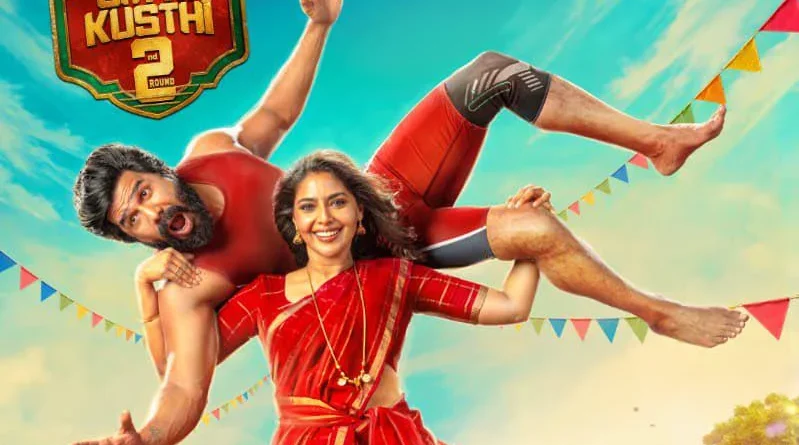 ‘கட்டா குஸ்தி 2’ திரை விமர்சனம்! ‘கட்டா குஸ்தி 2’ திரை விமர்சனம்!