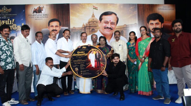 போதைப்பொருள் எதிர்ப்பை  வலியுறுத்தும் படம் ‘செய்! செய்யாதே!’ : எச். ராஜா பேச்சு!