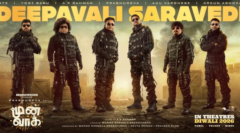 தீபாவளி ட்ரீட் தரும் பிரபுதேவா ‘மூன்வாக்’ படத்தின் அப்டேட்! தீபாவளி ட்ரீட் தரும் பிரபுதேவா ‘மூன்வாக்’ படத்தின் அப்டேட்!