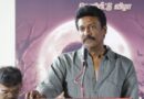“உழைப்பே வாழ்வை உயர்த்தும் மேஜிக்” : ‘கஸ்தூரி வீடு’ பட விழாவில் சமுத்திரனி பேச்சு!