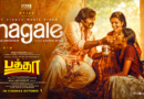 ‘பத்தா’ படத்தின் முதல் சிங்கிள்  “மகளே” வெளியானது!