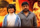 “சிறுவனுக்காக இதயத்தை கல்லாக்கி நடித்தேன்” : ‘பத்தா’ சக்சஸ் மீட்டில் விஜய்சேதுபதி ஓபன் டாக்!